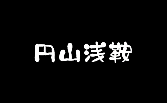 ライトアップ